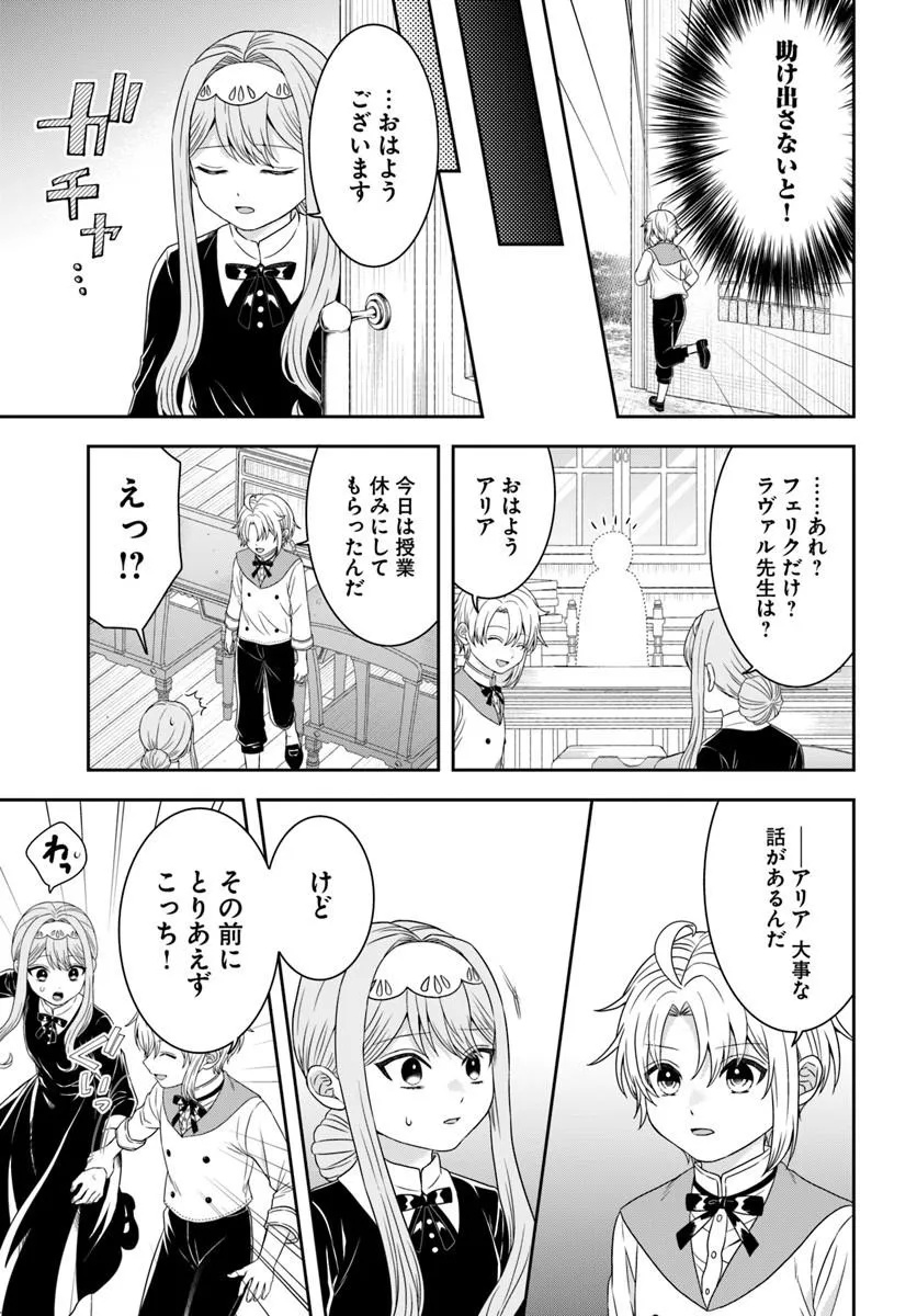 Isekai Gohan Muso Skill to Zensei no Chishiki wo Tsukatte, Obei Kaikaku Hajimemasu! - Chapter 17.1 - Page 13