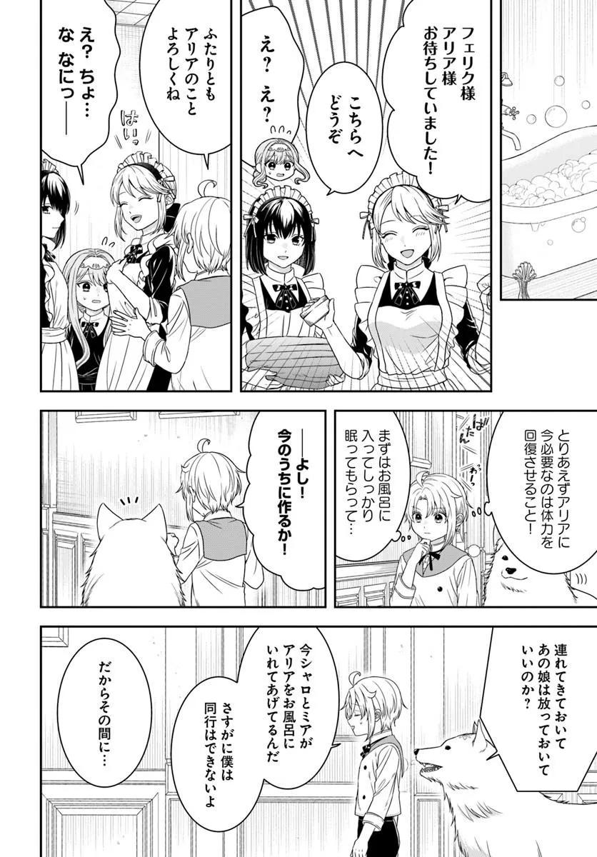 Isekai Gohan Muso Skill to Zensei no Chishiki wo Tsukatte, Obei Kaikaku Hajimemasu! - Chapter 17.1 - Page 14