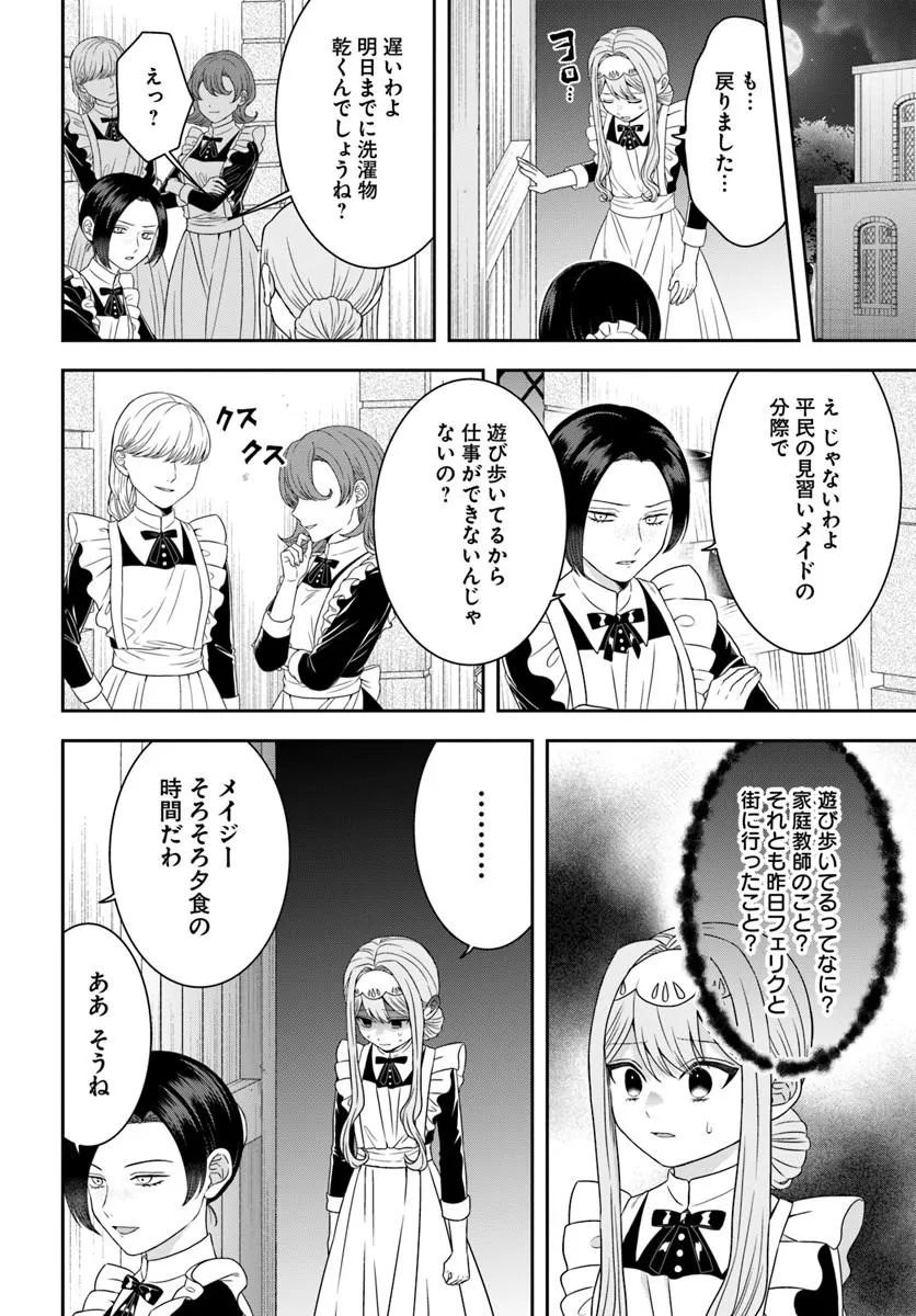 Isekai Gohan Muso Skill to Zensei no Chishiki wo Tsukatte, Obei Kaikaku Hajimemasu! - Chapter 17.1 - Page 2