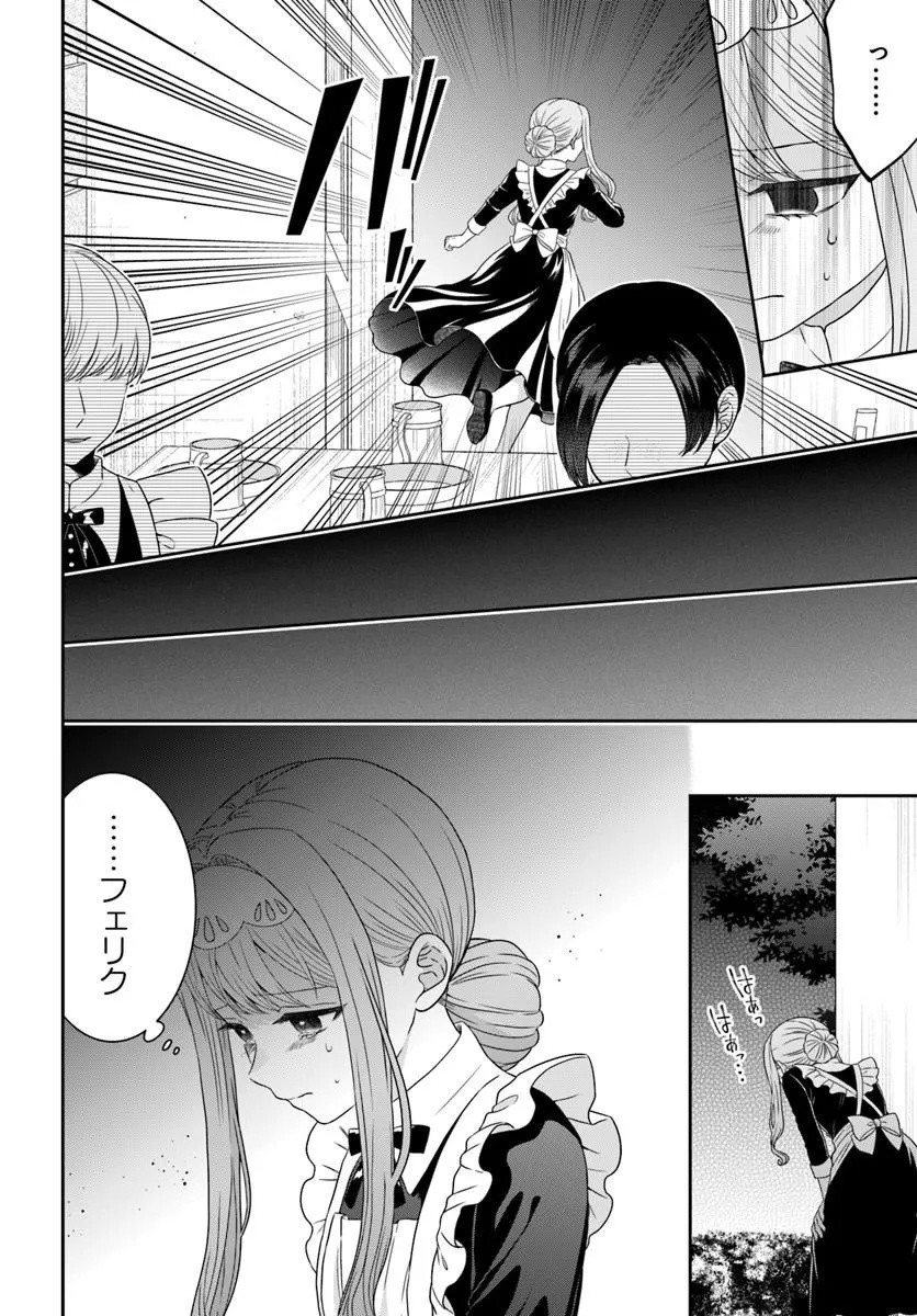 Isekai Gohan Muso Skill to Zensei no Chishiki wo Tsukatte, Obei Kaikaku Hajimemasu! - Chapter 17.1 - Page 4