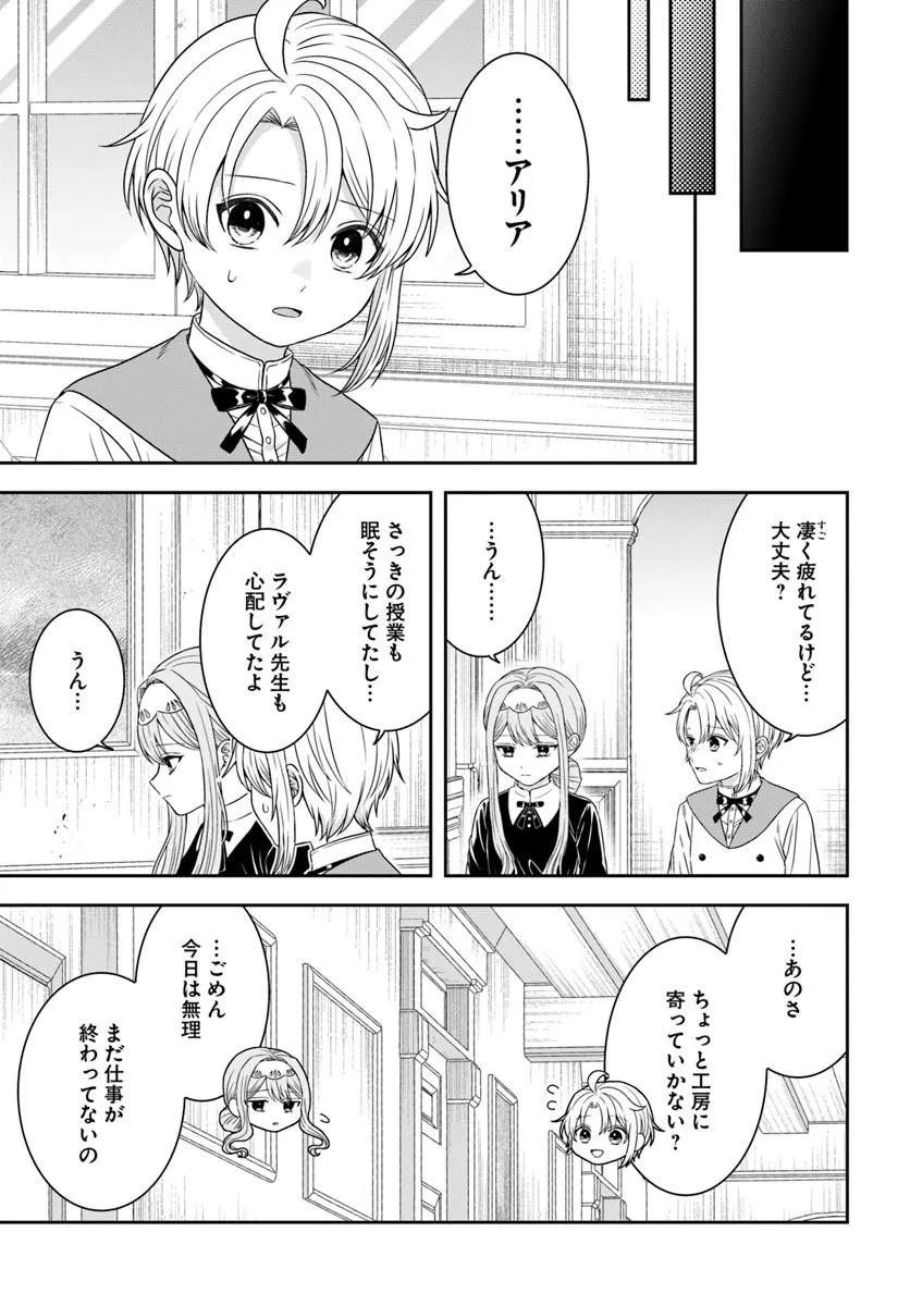Isekai Gohan Muso Skill to Zensei no Chishiki wo Tsukatte, Obei Kaikaku Hajimemasu! - Chapter 17.1 - Page 5