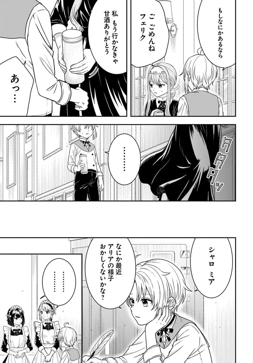 Isekai Gohan Muso Skill to Zensei no Chishiki wo Tsukatte, Obei Kaikaku Hajimemasu! - Chapter 17.1 - Page 7