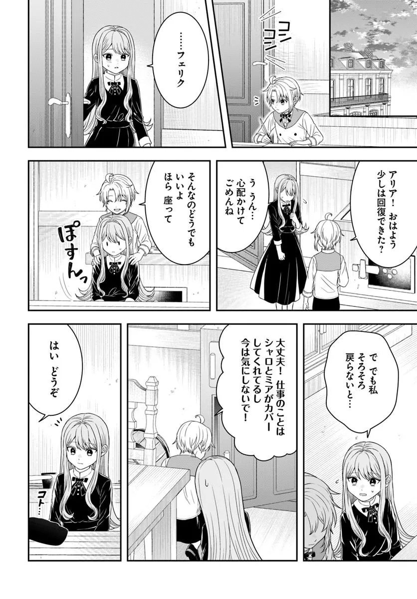 Isekai Gohan Muso Skill to Zensei no Chishiki wo Tsukatte, Obei Kaikaku Hajimemasu! - Chapter 17.2 - Page 1