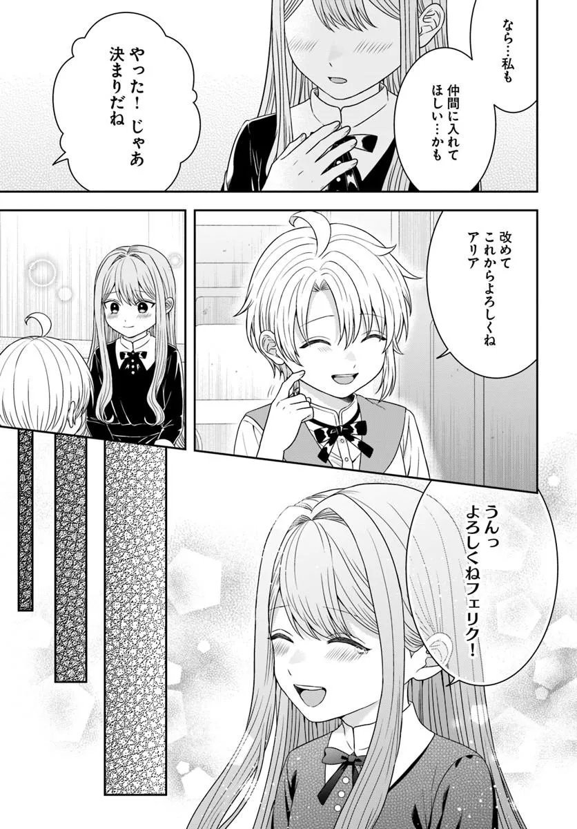 Isekai Gohan Muso Skill to Zensei no Chishiki wo Tsukatte, Obei Kaikaku Hajimemasu! - Chapter 17.2 - Page 10