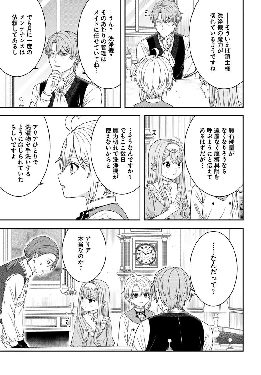 Isekai Gohan Muso Skill to Zensei no Chishiki wo Tsukatte, Obei Kaikaku Hajimemasu! - Chapter 17.2 - Page 12
