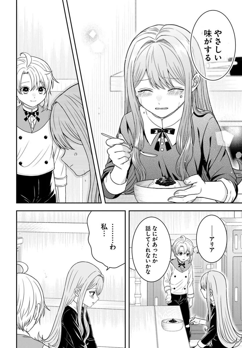 Isekai Gohan Muso Skill to Zensei no Chishiki wo Tsukatte, Obei Kaikaku Hajimemasu! - Chapter 17.2 - Page 3