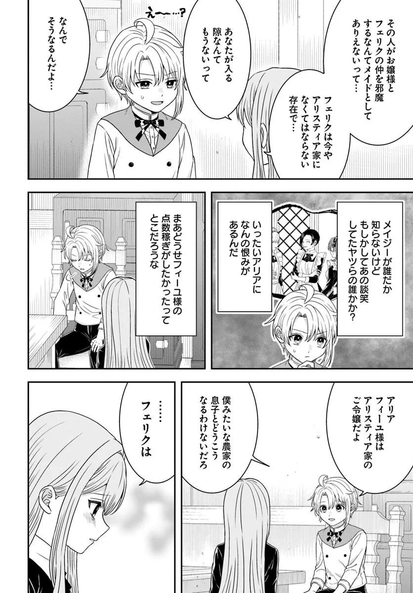 Isekai Gohan Muso Skill to Zensei no Chishiki wo Tsukatte, Obei Kaikaku Hajimemasu! - Chapter 17.2 - Page 5
