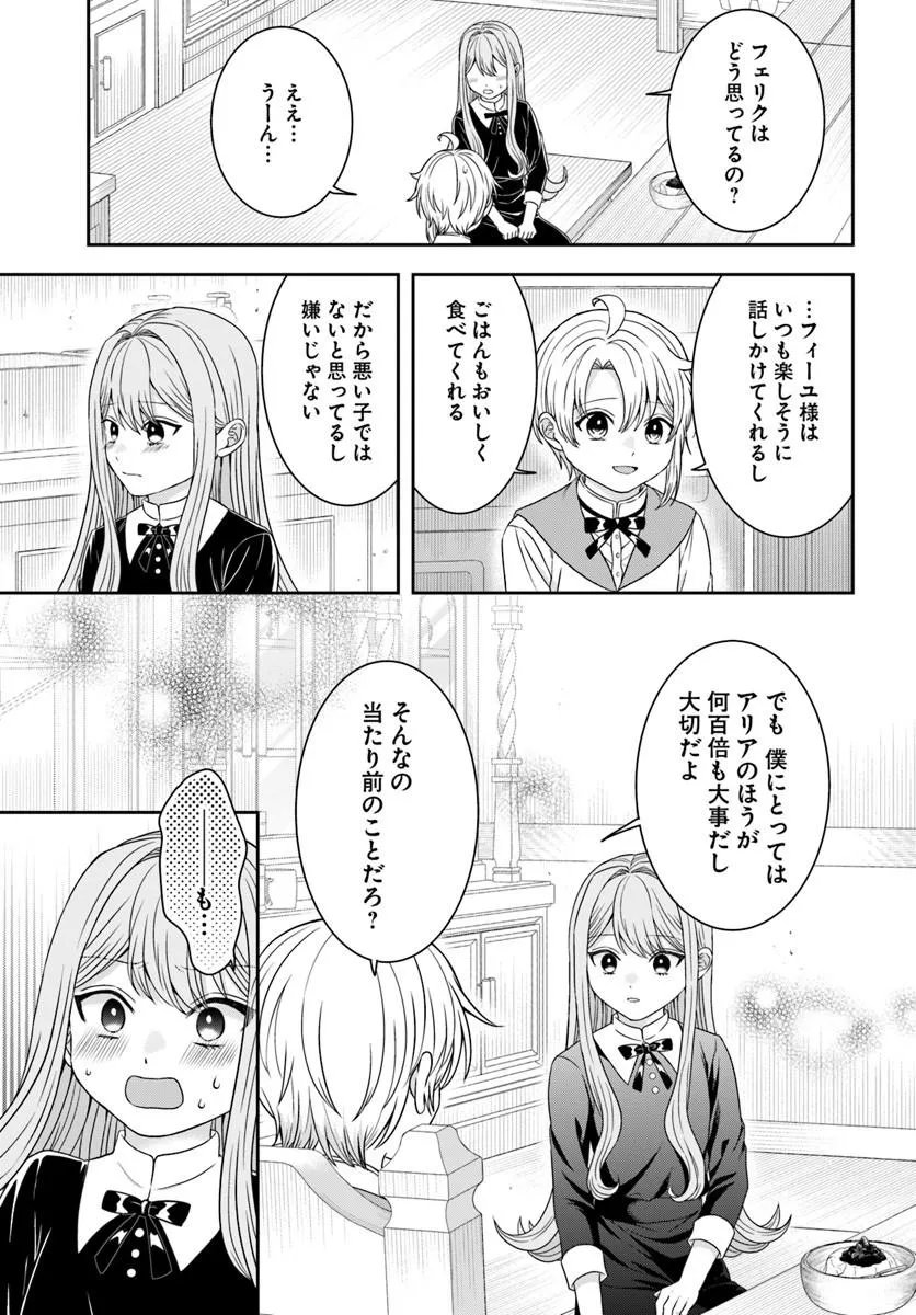 Isekai Gohan Muso Skill to Zensei no Chishiki wo Tsukatte, Obei Kaikaku Hajimemasu! - Chapter 17.2 - Page 6