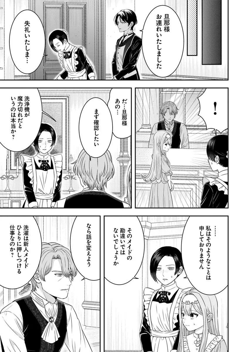 Isekai Gohan Muso Skill to Zensei no Chishiki wo Tsukatte, Obei Kaikaku Hajimemasu! - Chapter 17.3 - Page 1