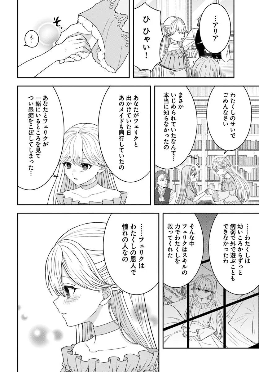 Isekai Gohan Muso Skill to Zensei no Chishiki wo Tsukatte, Obei Kaikaku Hajimemasu! - Chapter 17.3 - Page 10