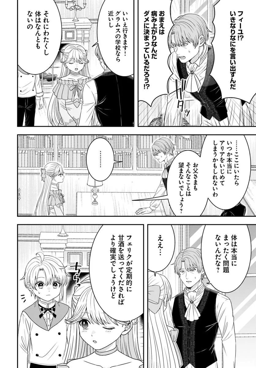 Isekai Gohan Muso Skill to Zensei no Chishiki wo Tsukatte, Obei Kaikaku Hajimemasu! - Chapter 17.3 - Page 12