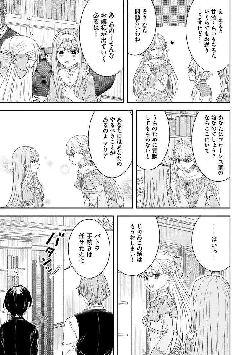 Isekai Gohan Muso Skill to Zensei no Chishiki wo Tsukatte, Obei Kaikaku Hajimemasu! - Chapter 17.3 - Page 13