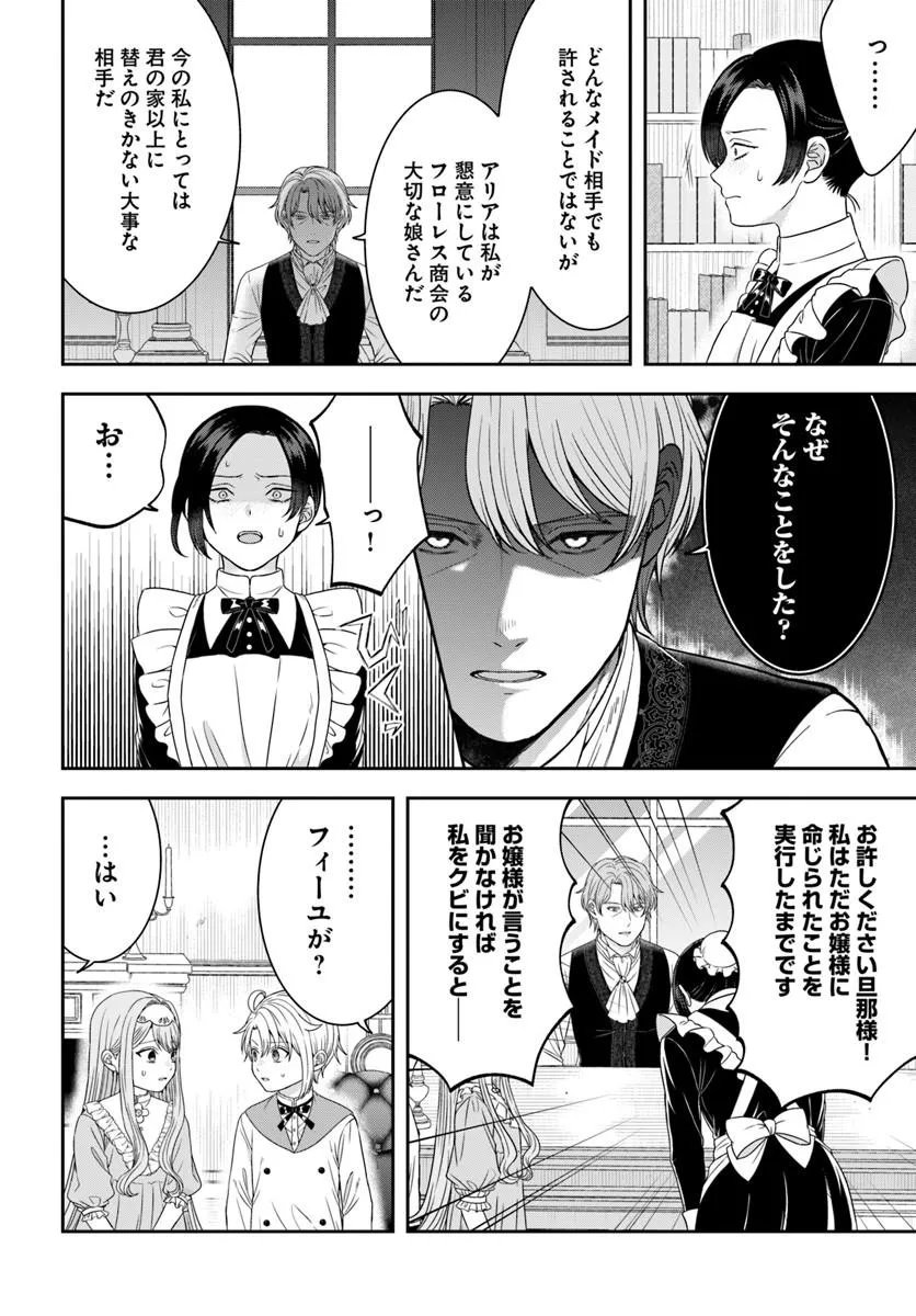 Isekai Gohan Muso Skill to Zensei no Chishiki wo Tsukatte, Obei Kaikaku Hajimemasu! - Chapter 17.3 - Page 2