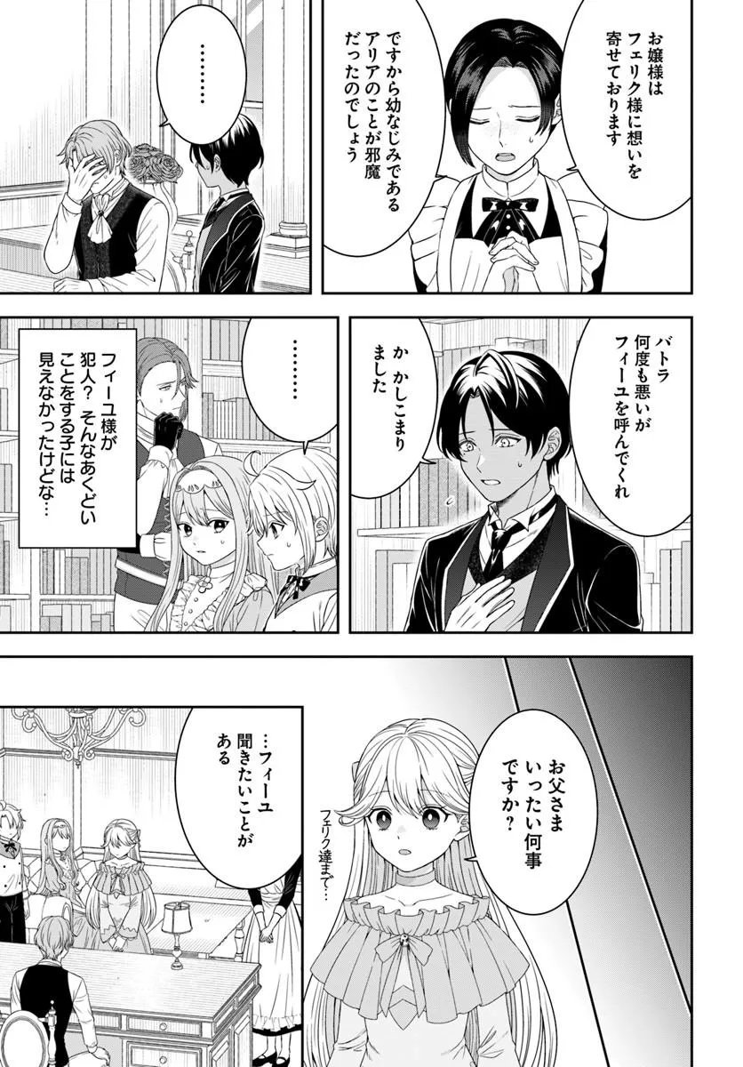 Isekai Gohan Muso Skill to Zensei no Chishiki wo Tsukatte, Obei Kaikaku Hajimemasu! - Chapter 17.3 - Page 3