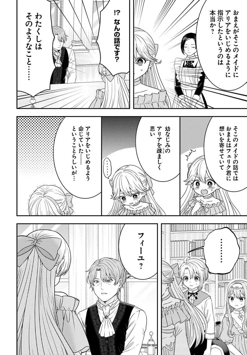Isekai Gohan Muso Skill to Zensei no Chishiki wo Tsukatte, Obei Kaikaku Hajimemasu! - Chapter 17.3 - Page 4