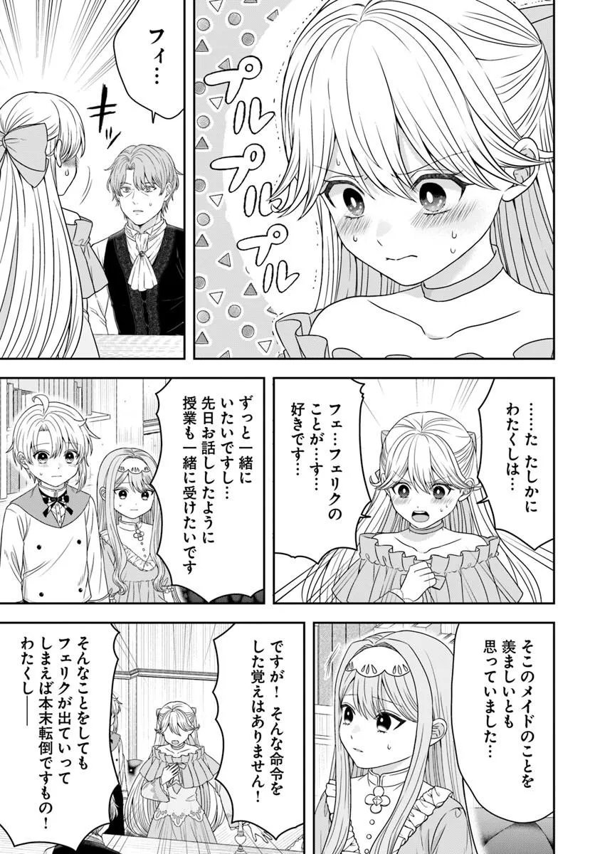 Isekai Gohan Muso Skill to Zensei no Chishiki wo Tsukatte, Obei Kaikaku Hajimemasu! - Chapter 17.3 - Page 5