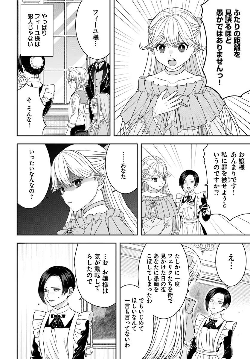 Isekai Gohan Muso Skill to Zensei no Chishiki wo Tsukatte, Obei Kaikaku Hajimemasu! - Chapter 17.3 - Page 6