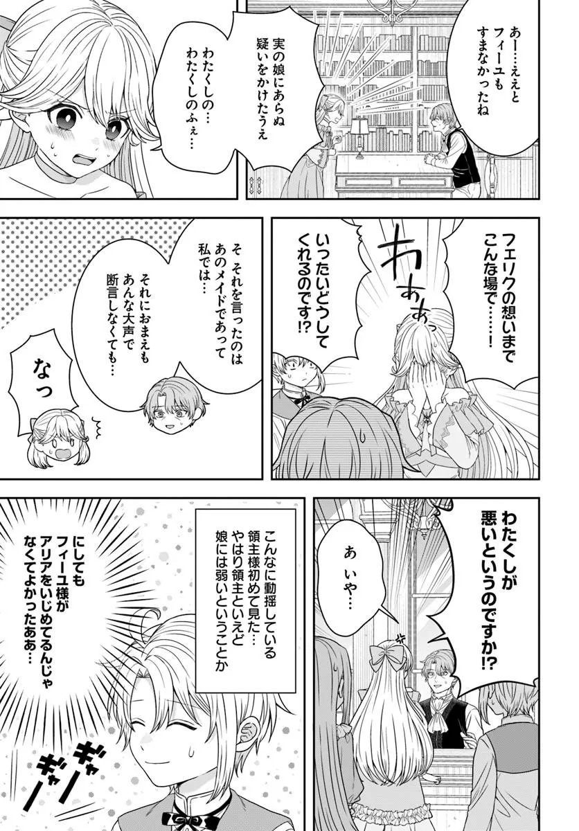 Isekai Gohan Muso Skill to Zensei no Chishiki wo Tsukatte, Obei Kaikaku Hajimemasu! - Chapter 17.3 - Page 9