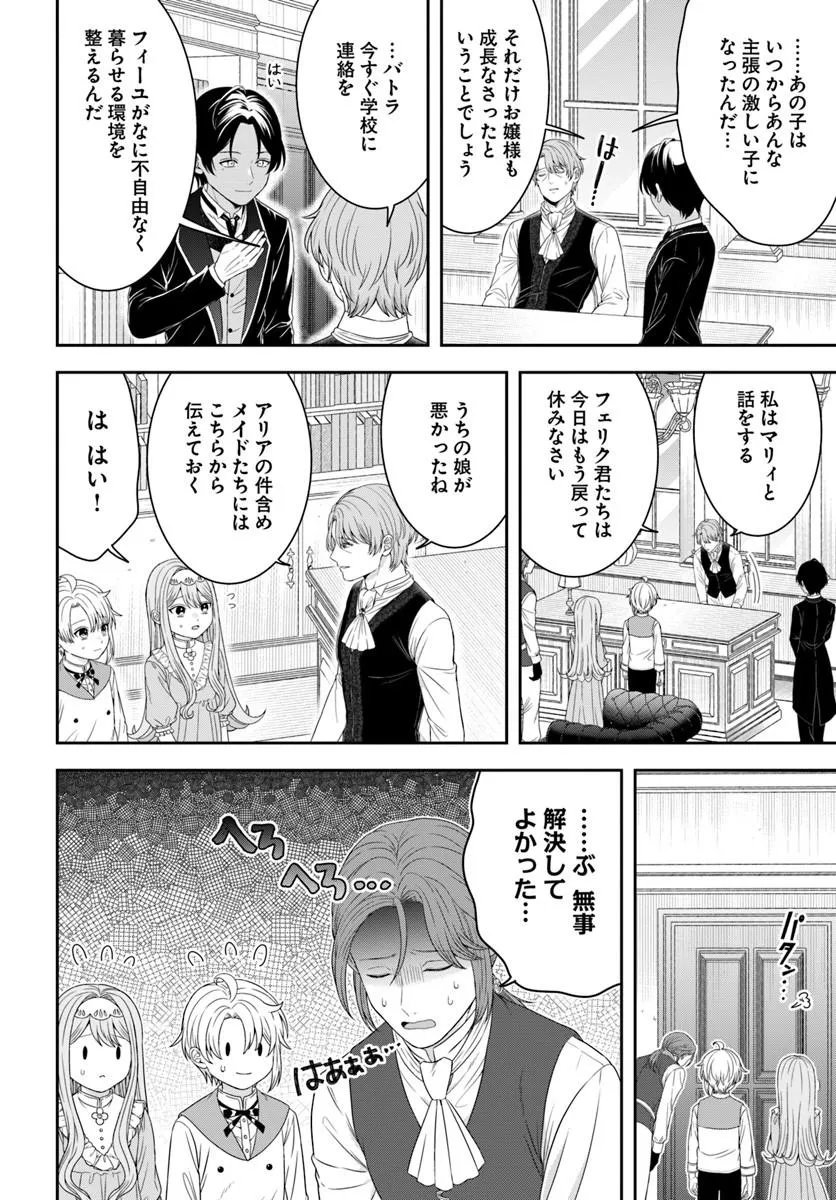 Isekai Gohan Muso Skill to Zensei no Chishiki wo Tsukatte, Obei Kaikaku Hajimemasu! - Chapter 17.4 - Page 1