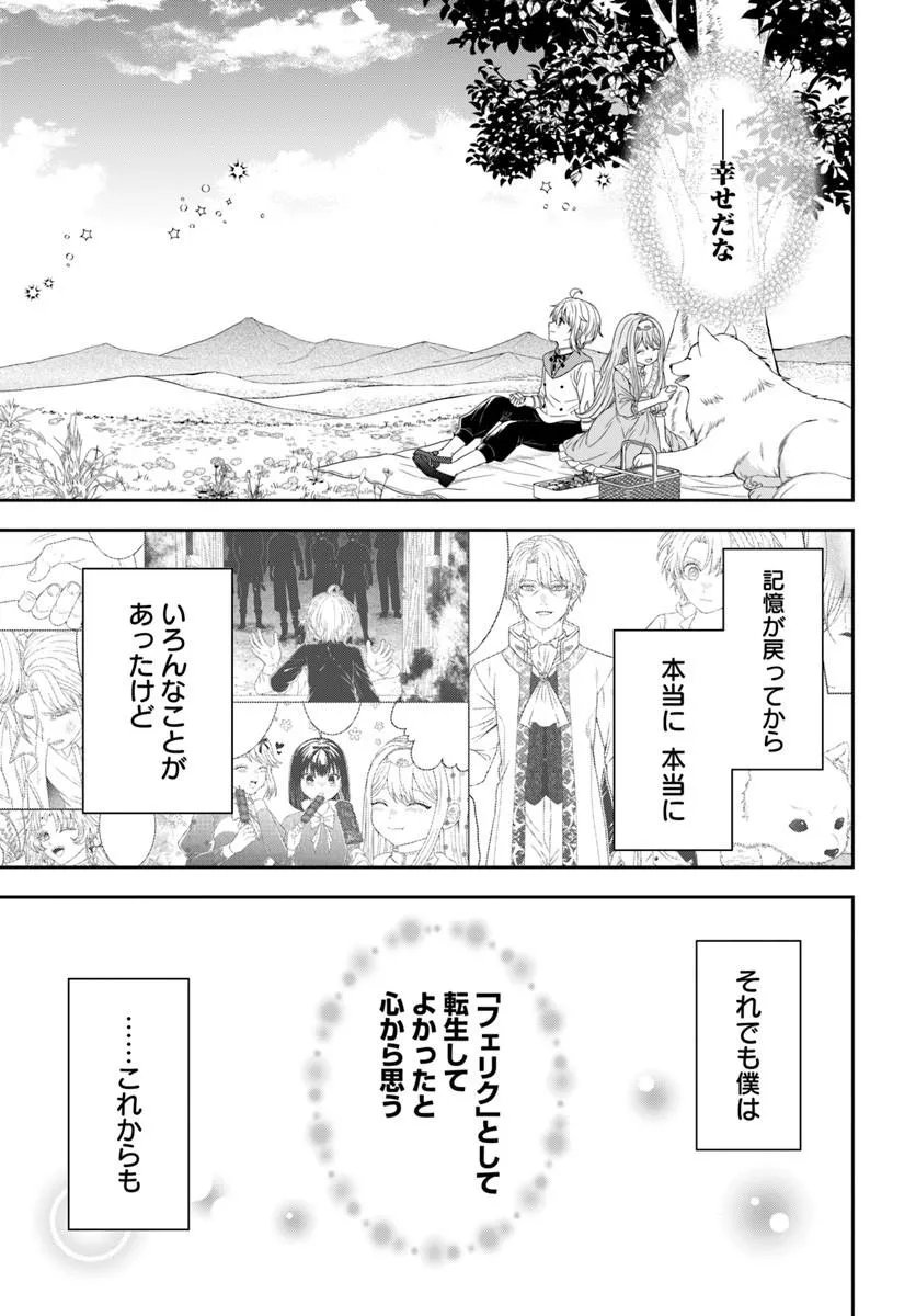 Isekai Gohan Muso Skill to Zensei no Chishiki wo Tsukatte, Obei Kaikaku Hajimemasu! - Chapter 17.4 - Page 10