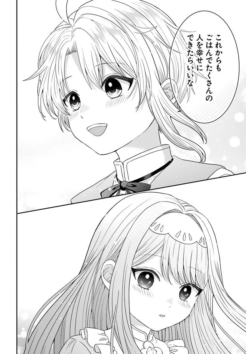 Isekai Gohan Muso Skill to Zensei no Chishiki wo Tsukatte, Obei Kaikaku Hajimemasu! - Chapter 17.4 - Page 11