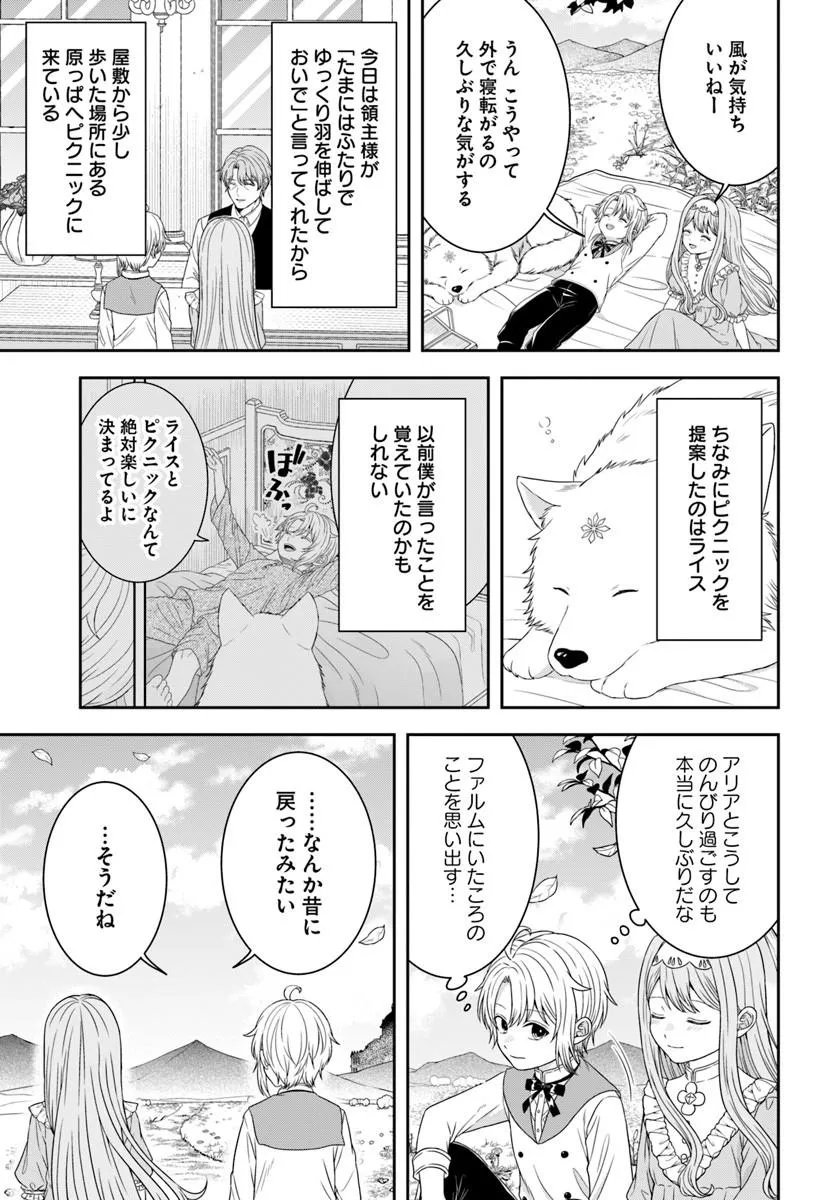 Isekai Gohan Muso Skill to Zensei no Chishiki wo Tsukatte, Obei Kaikaku Hajimemasu! - Chapter 17.4 - Page 4