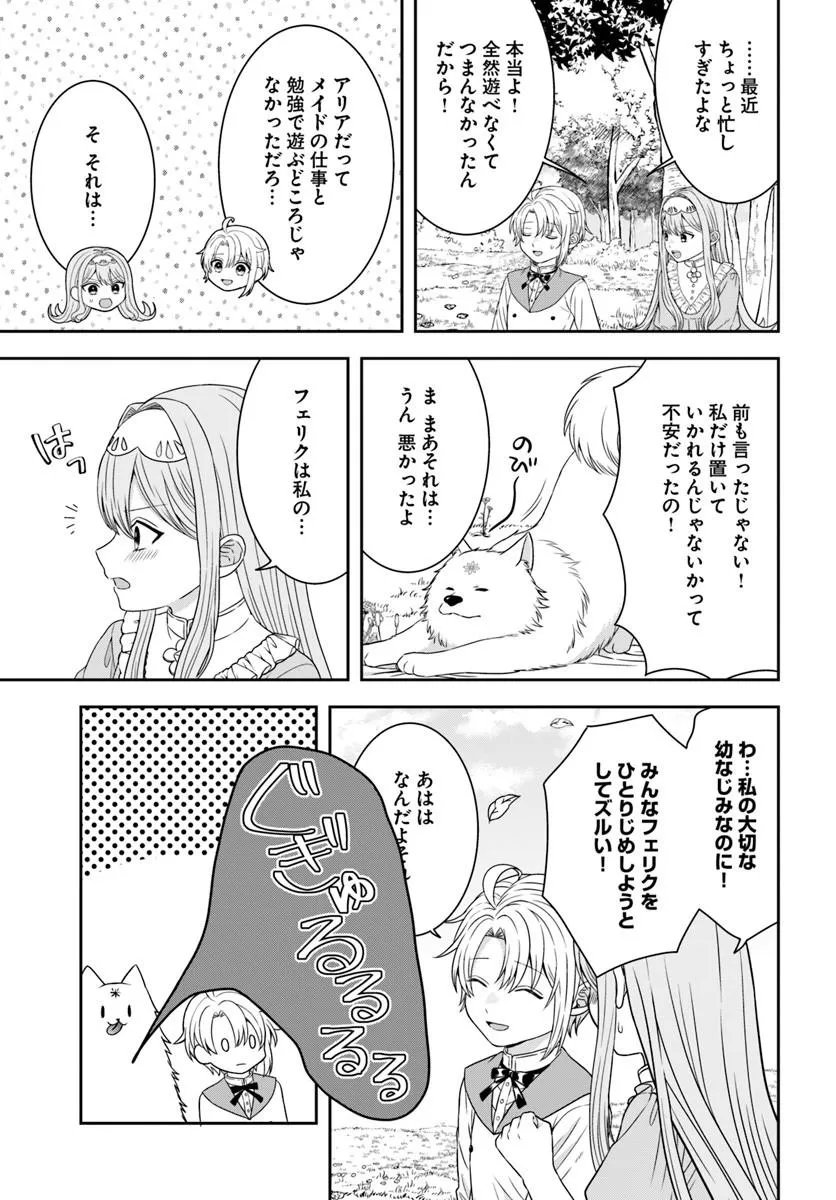 Isekai Gohan Muso Skill to Zensei no Chishiki wo Tsukatte, Obei Kaikaku Hajimemasu! - Chapter 17.4 - Page 6