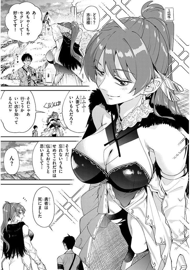Isekai Gourmet Tsumamigui - Chapter 1 - Page 13