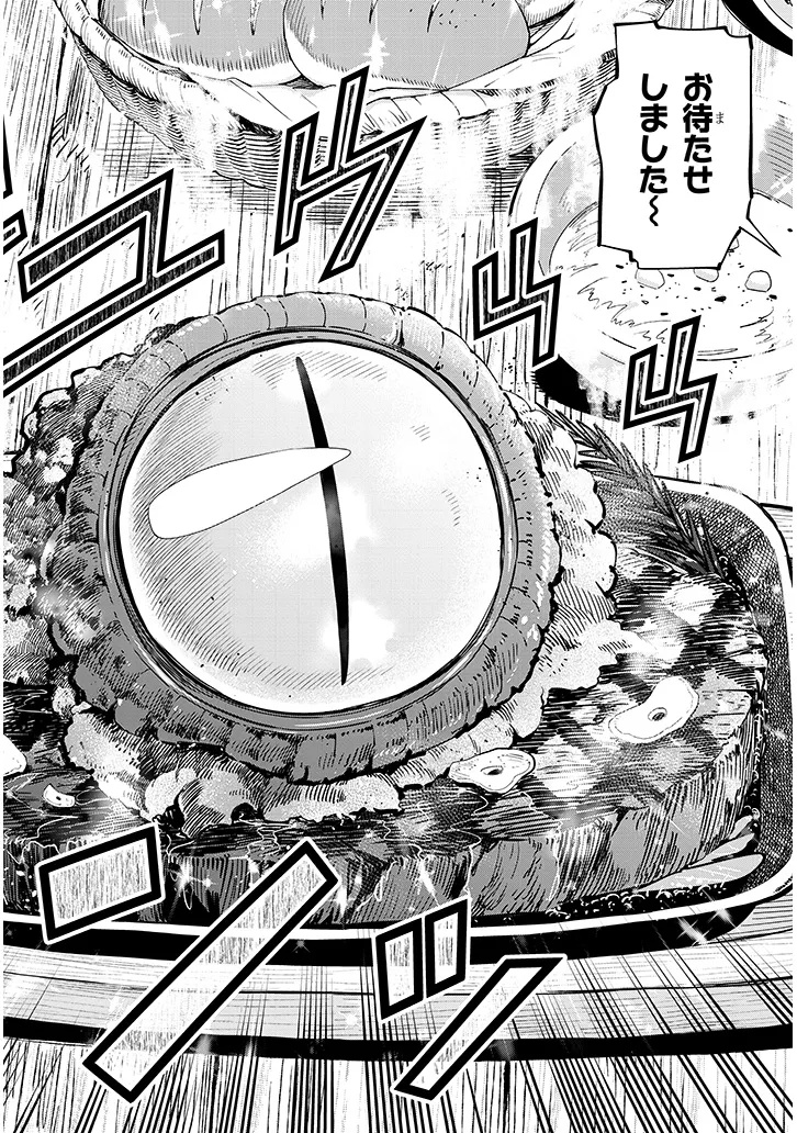 Isekai Gourmet Tsumamigui - Chapter 1 - Page 18
