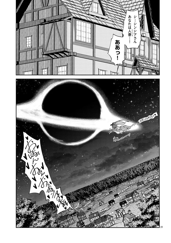 Isekai Gourmet Tsumamigui - Chapter 1 - Page 29