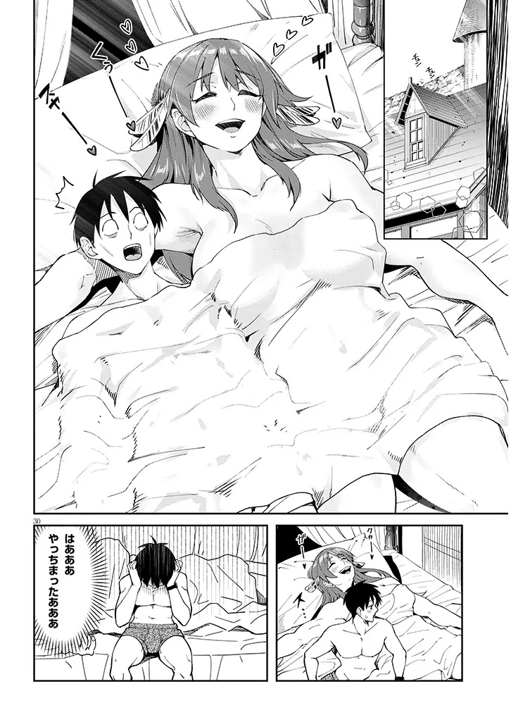 Isekai Gourmet Tsumamigui - Chapter 1 - Page 30