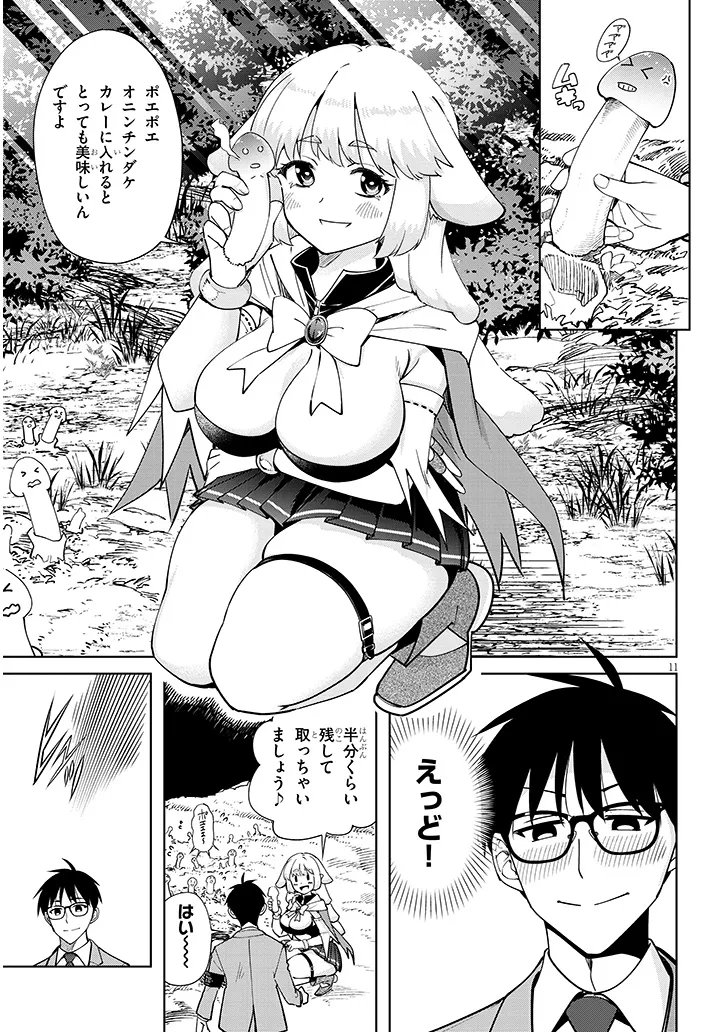 Isekai Gourmet Tsumamigui - Chapter 2.1 - Page 11