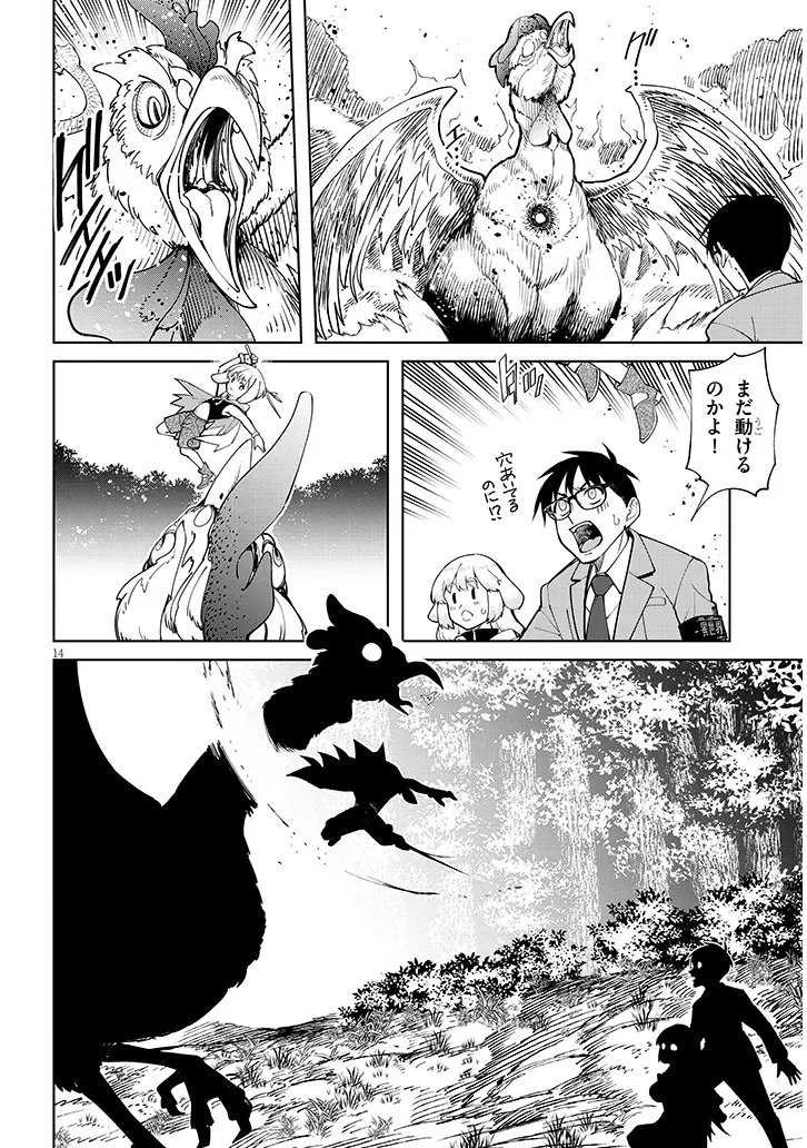 Isekai Gourmet Tsumamigui - Chapter 2.1 - Page 14