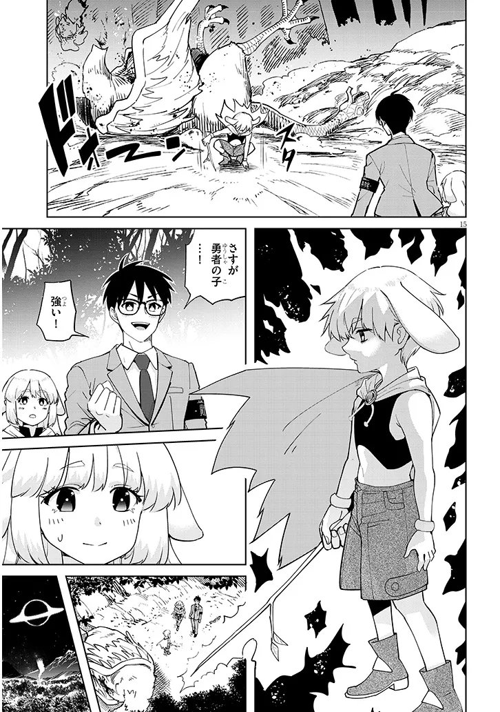 Isekai Gourmet Tsumamigui - Chapter 2.1 - Page 15