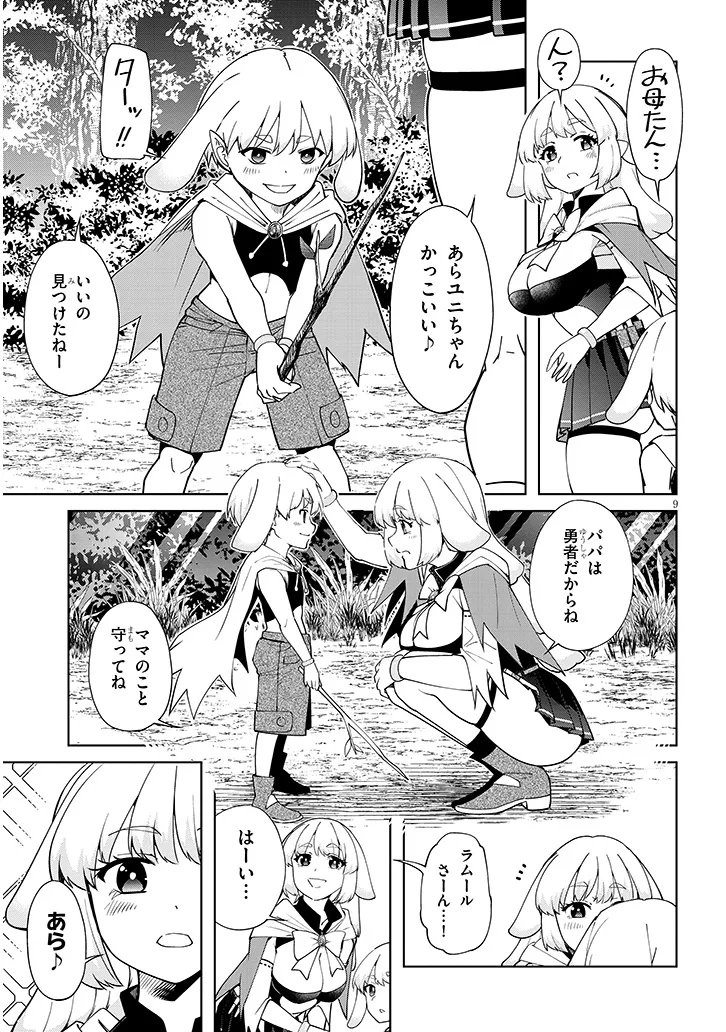 Isekai Gourmet Tsumamigui - Chapter 2.1 - Page 9