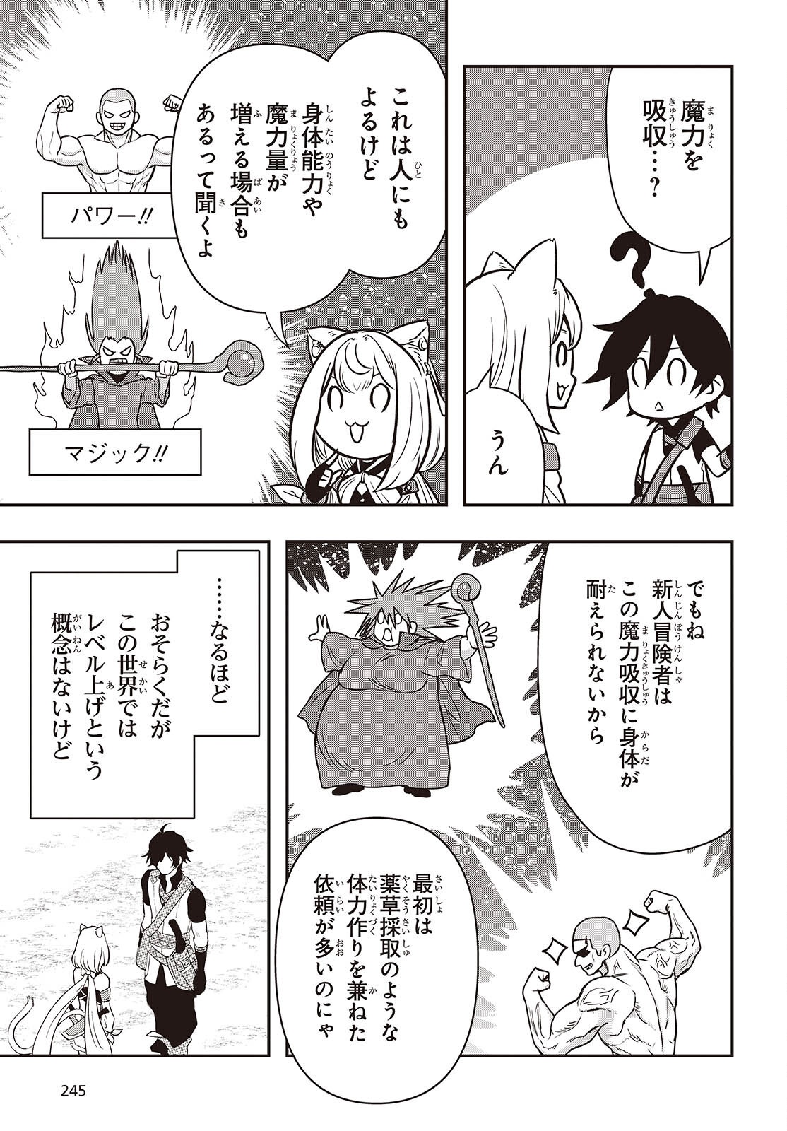 Isekai Guide Map - Chapter 5.2 - Page 5