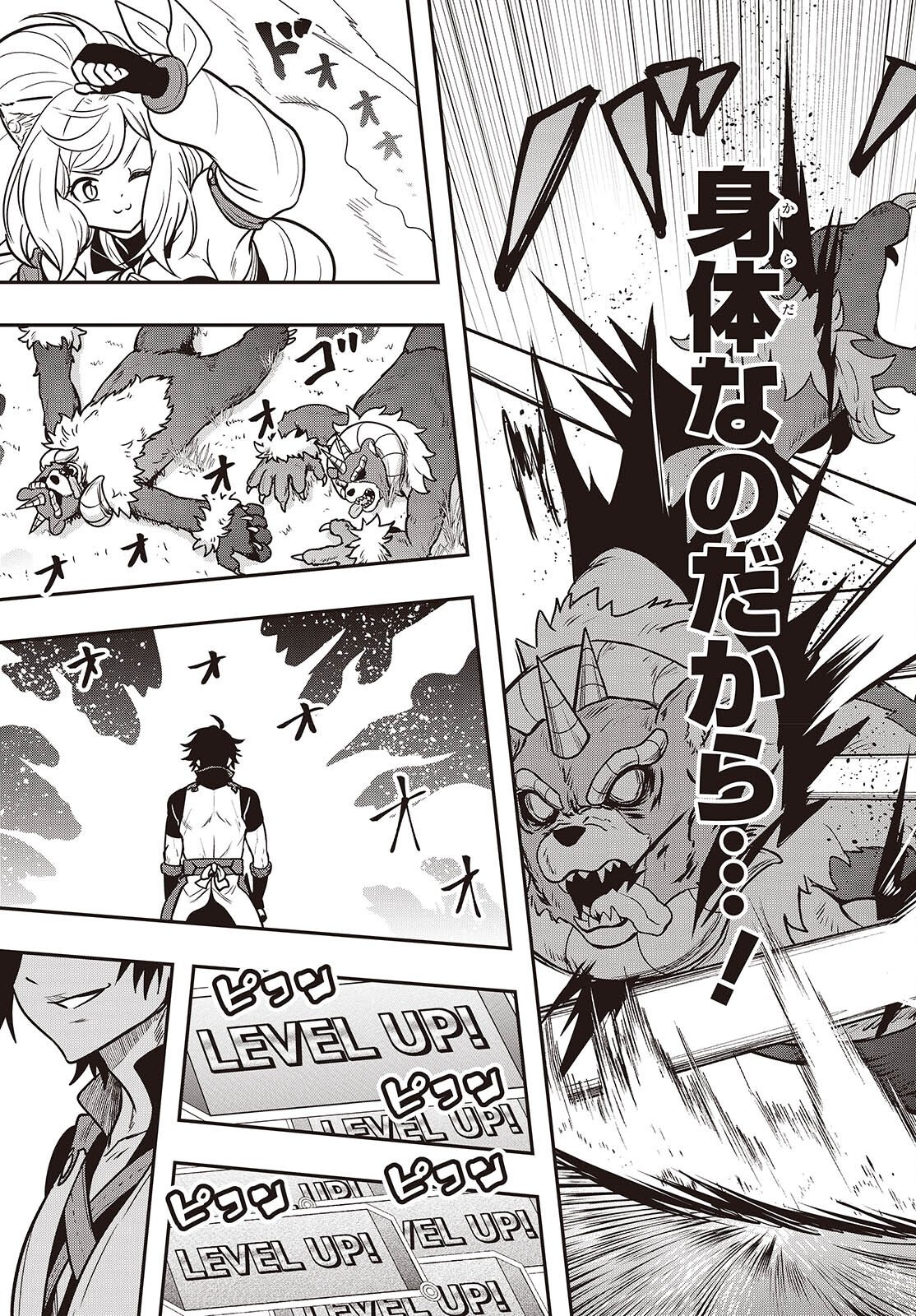 Isekai Guide Map - Chapter 5.2 - Page 9