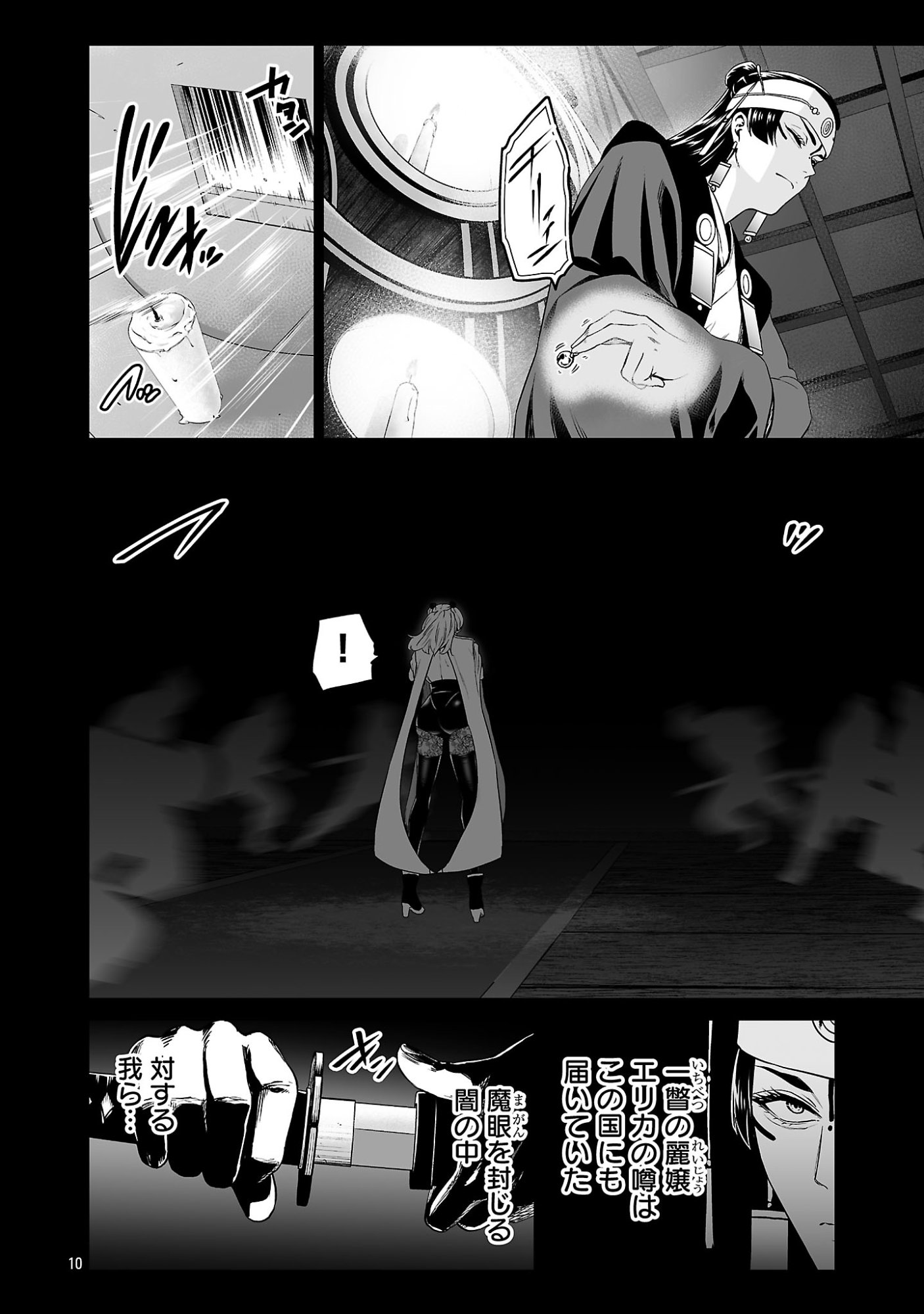 Isekai H Eiyuuden - Chapter 13 - Page 10