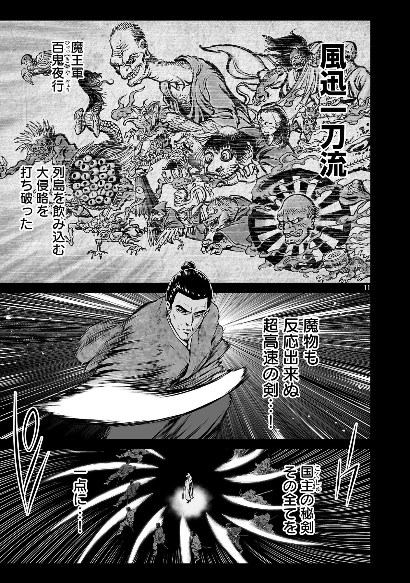 Isekai H Eiyuuden - Chapter 13 - Page 11
