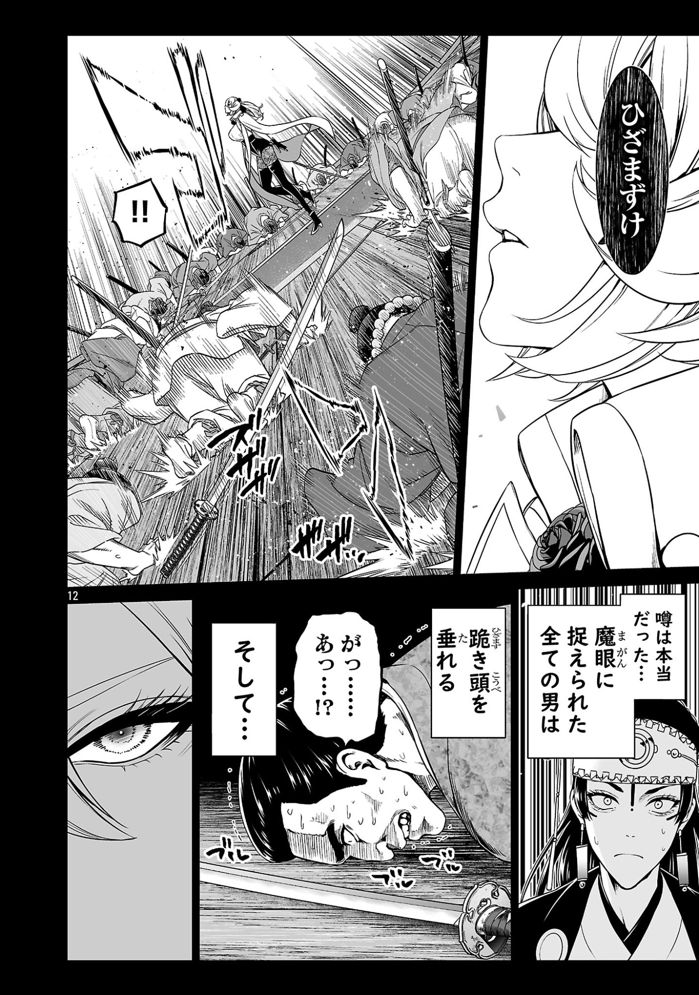 Isekai H Eiyuuden - Chapter 13 - Page 12