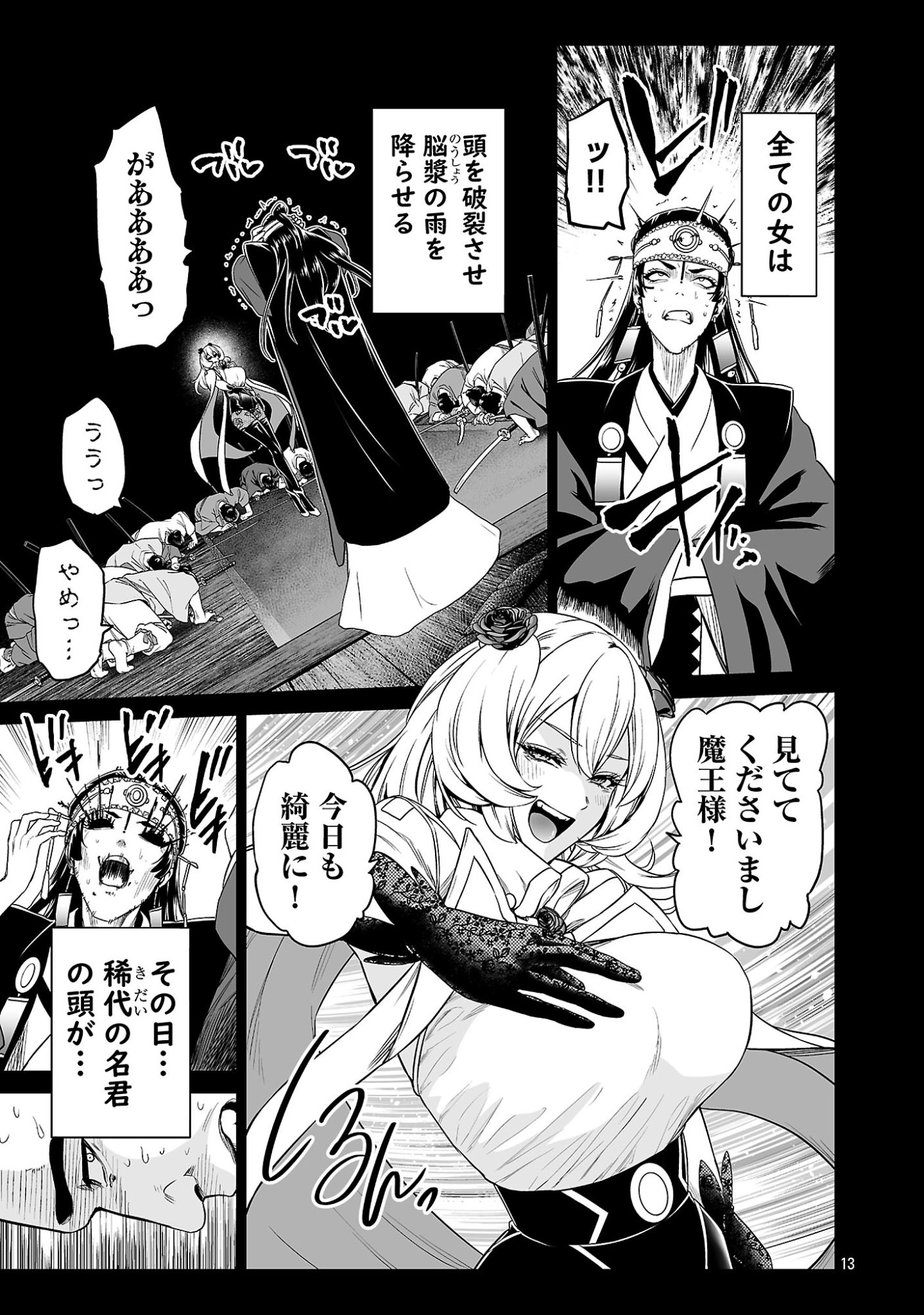 Isekai H Eiyuuden - Chapter 13 - Page 13
