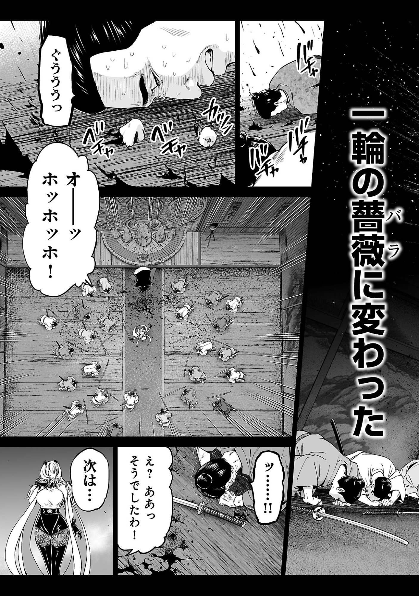 Isekai H Eiyuuden - Chapter 13 - Page 15