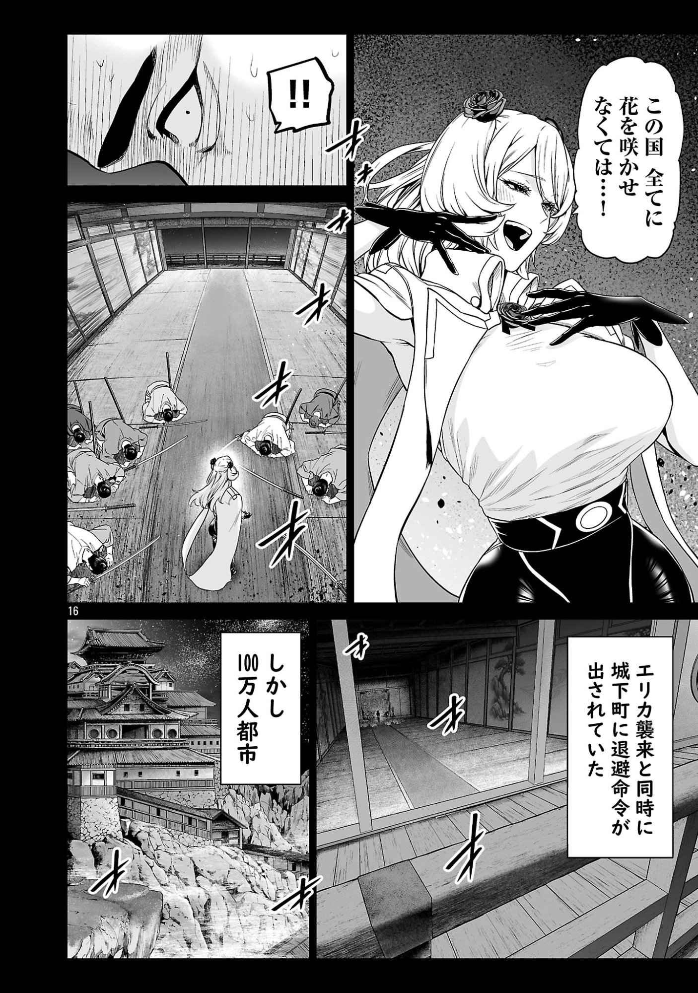 Isekai H Eiyuuden - Chapter 13 - Page 16