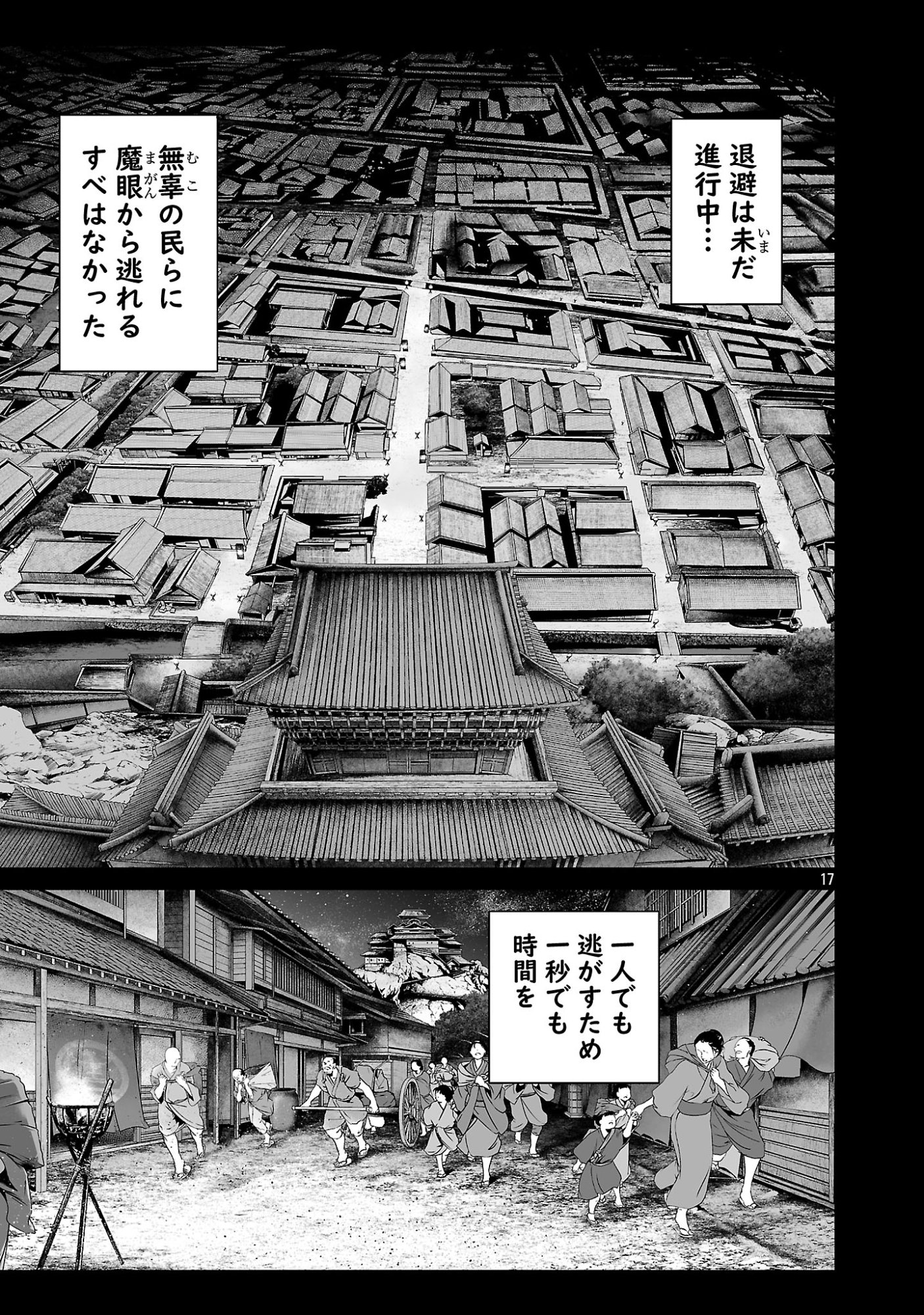 Isekai H Eiyuuden - Chapter 13 - Page 17