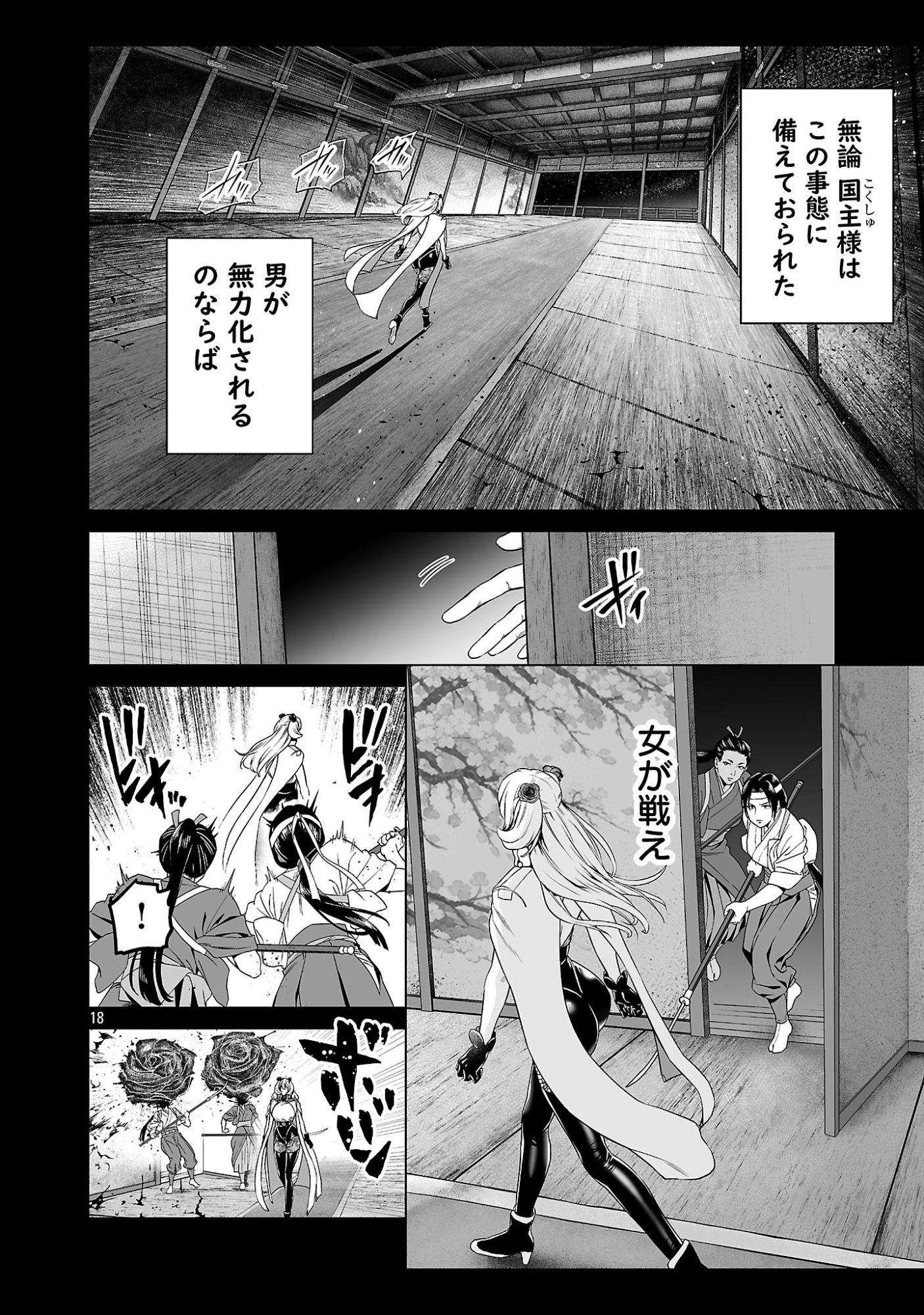Isekai H Eiyuuden - Chapter 13 - Page 18