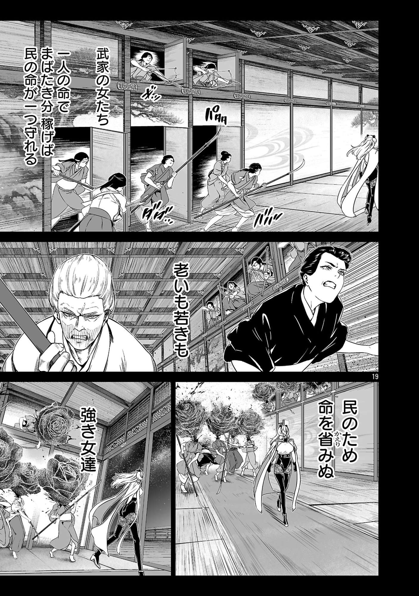 Isekai H Eiyuuden - Chapter 13 - Page 19