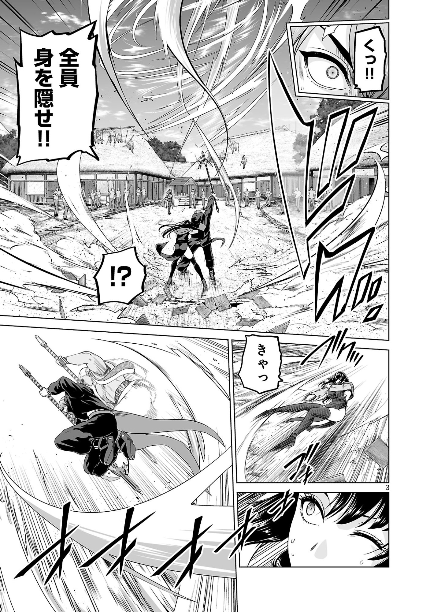 Isekai H Eiyuuden - Chapter 13 - Page 3