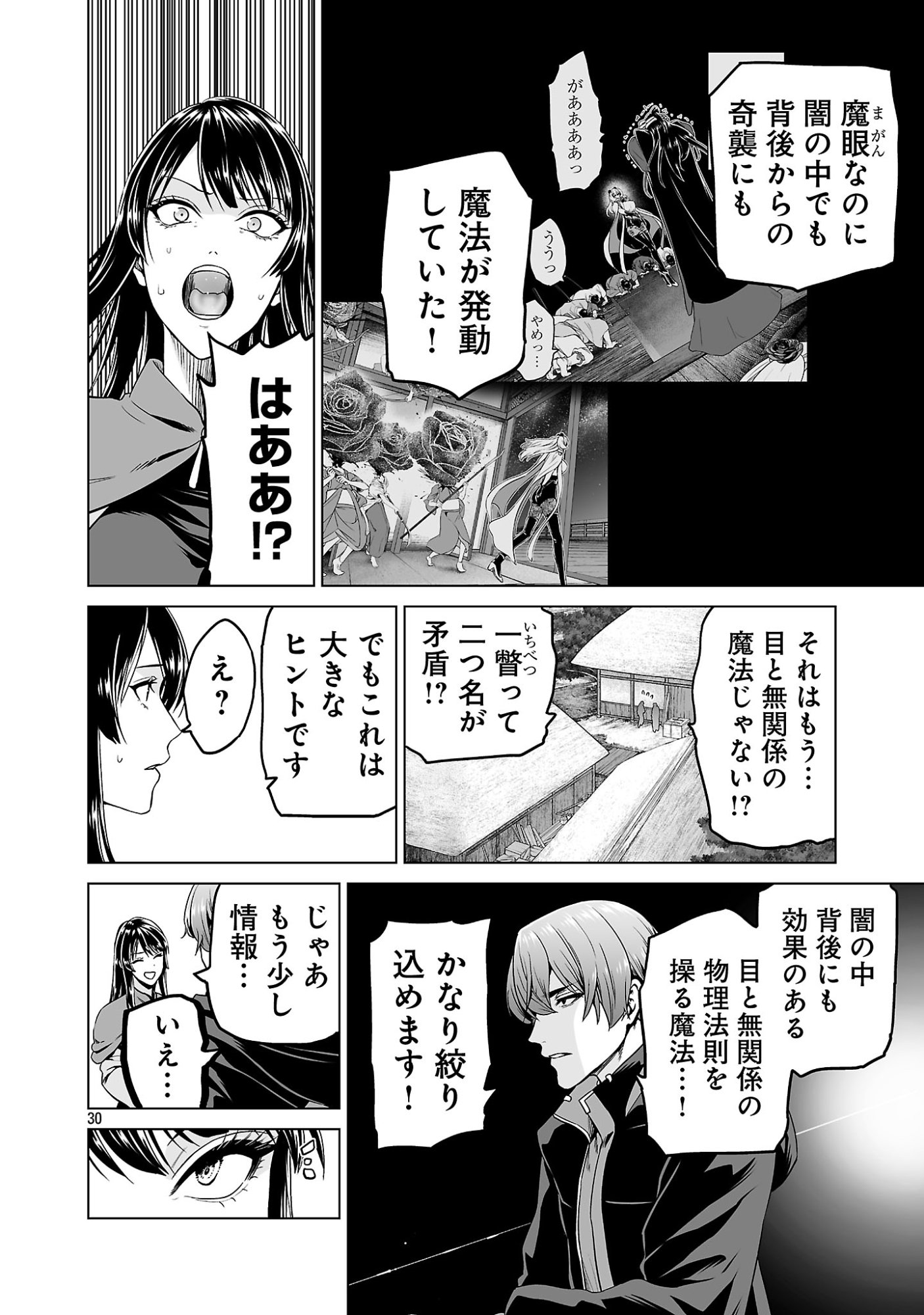 Isekai H Eiyuuden - Chapter 13 - Page 30