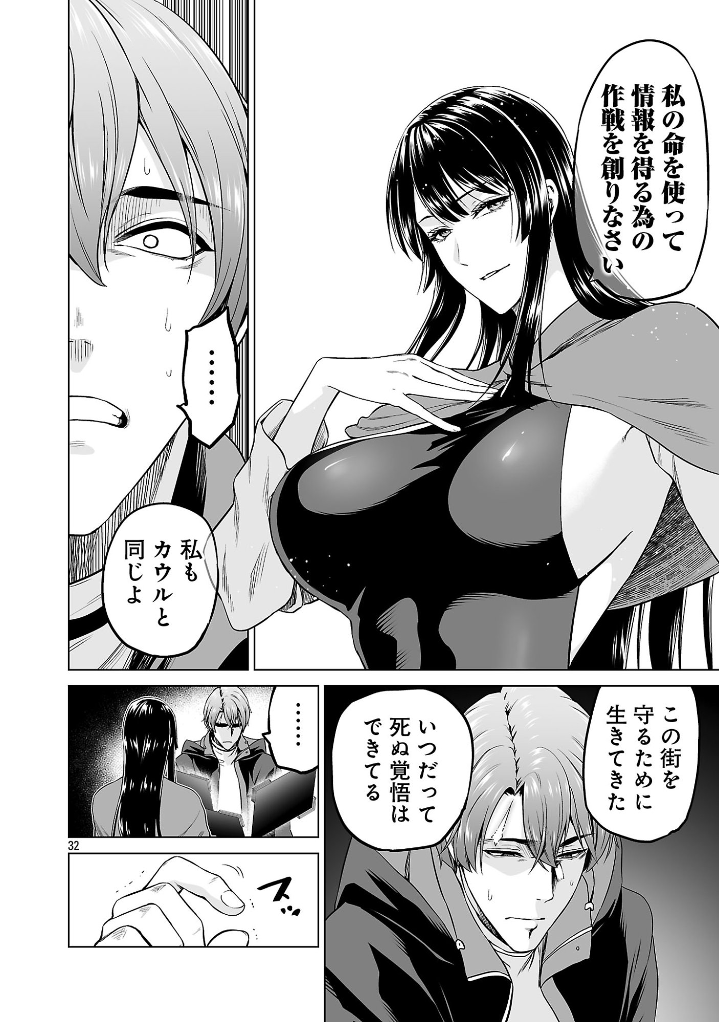 Isekai H Eiyuuden - Chapter 13 - Page 32