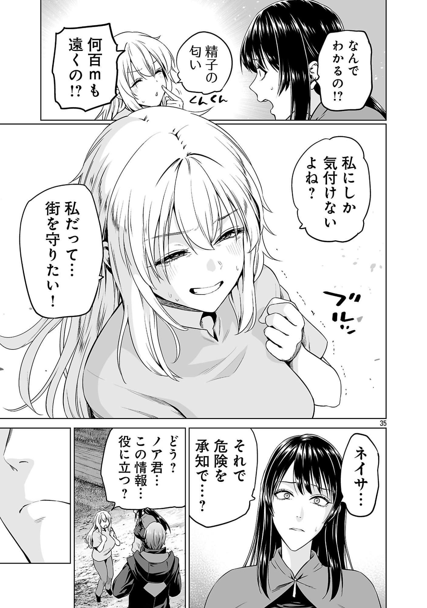 Isekai H Eiyuuden - Chapter 13 - Page 35